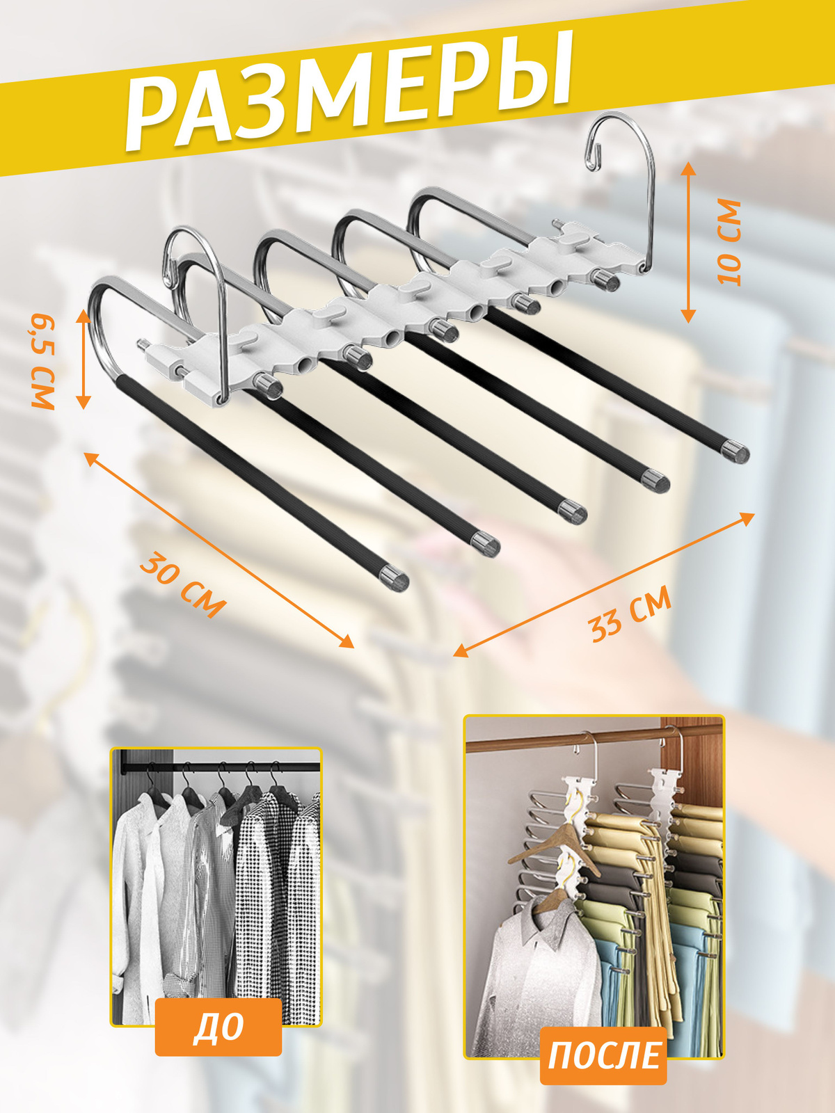 Вешалка-трансформер для брюк многоуровневая 5 в 1 купить на OZON по ...