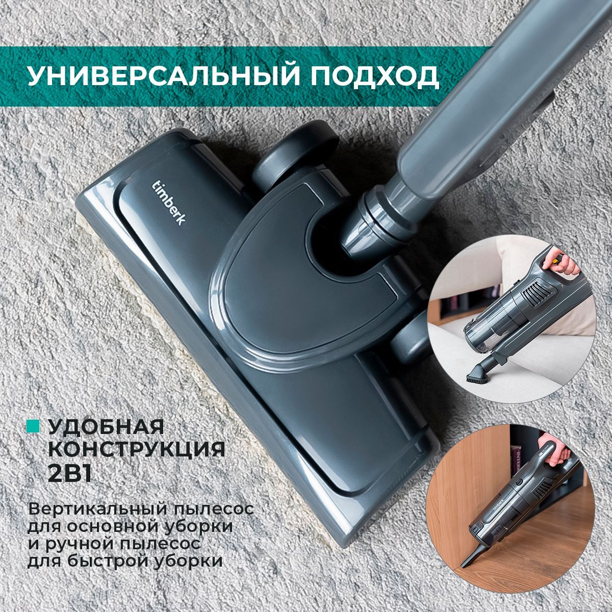 Вертикальный пылесос Timberk T-VCH-53 - купить с доставкой по выгодным ...