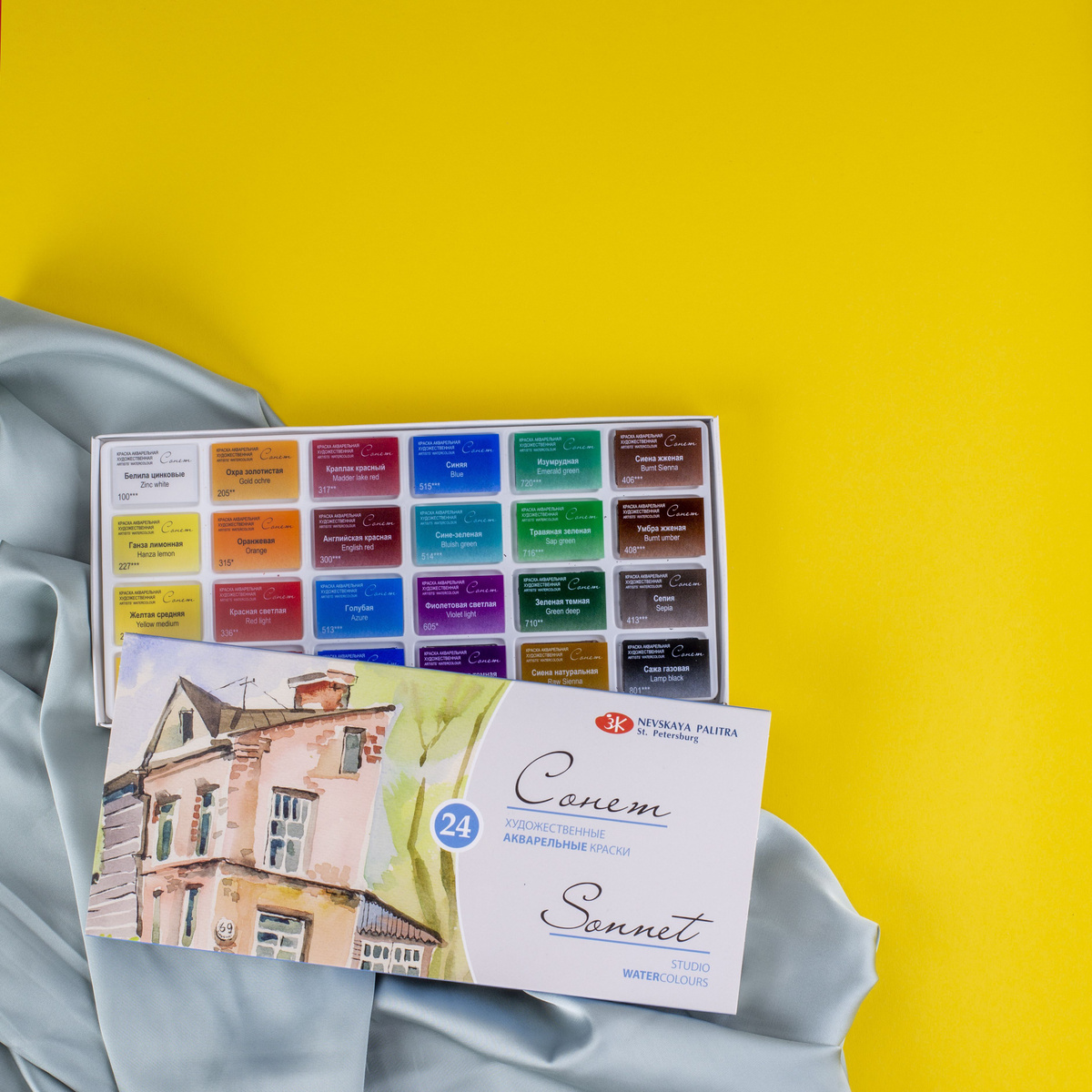 Краски акварельные для рисования Невская палитра Сонет, 24 цвета по 2,5 ...