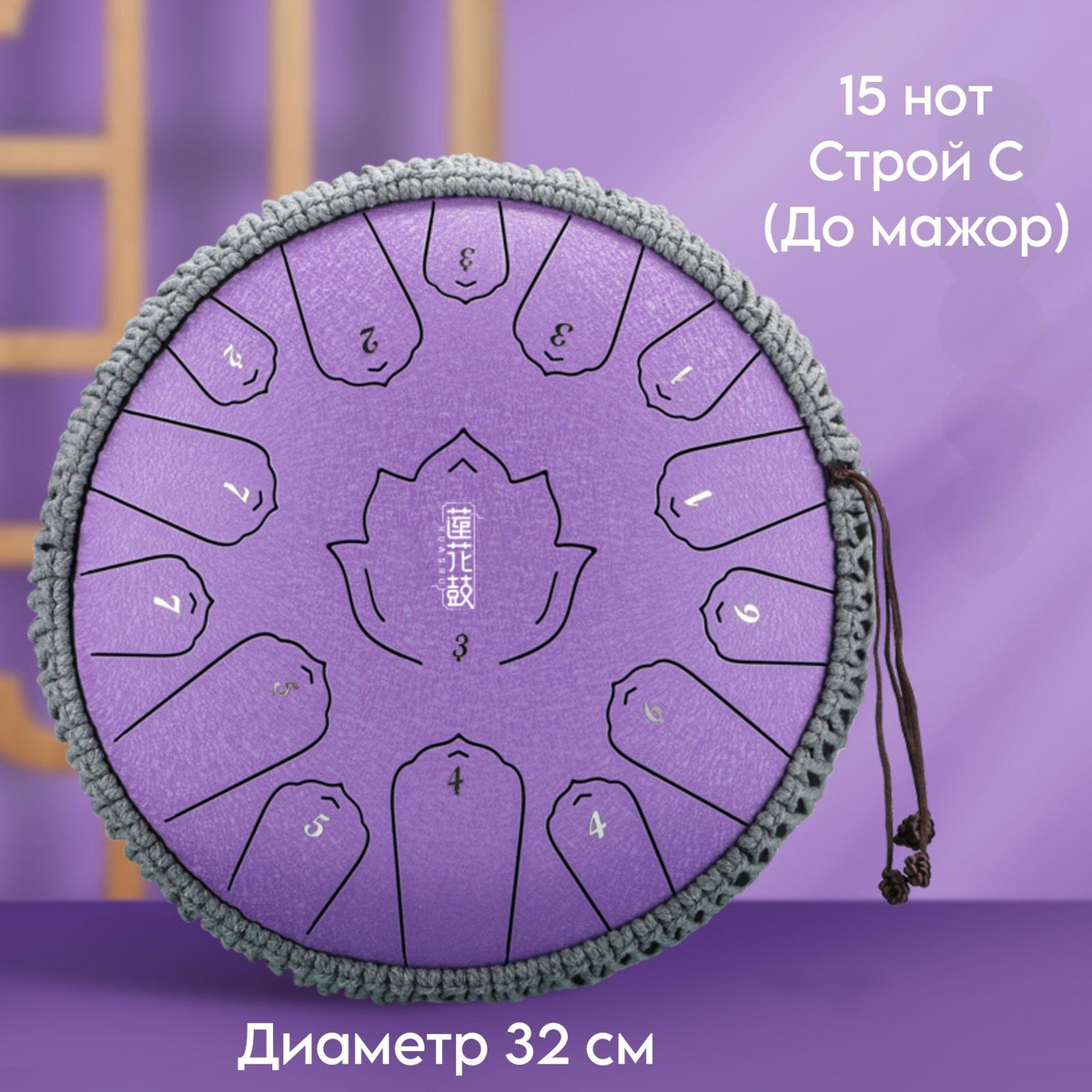 Глюкофон 15 нот музыкальный инструмент / расслабляющий барабан для ...