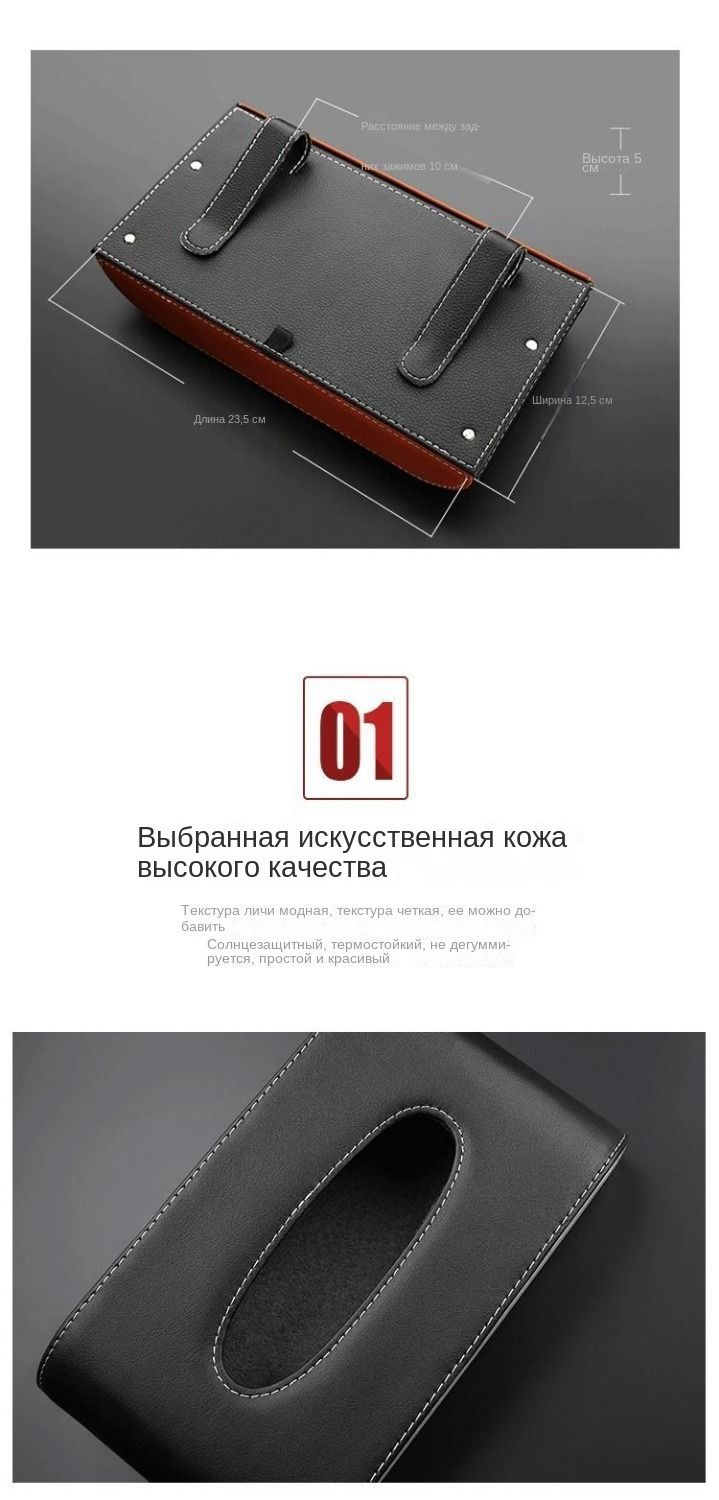 Автомобильная коробка для салфеток, подвесной солнцезащитный козырек ...