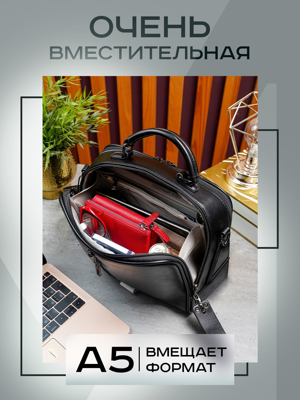 Сумка женская через плечо кросс-боди большая кожаная А5 черный из эко ...