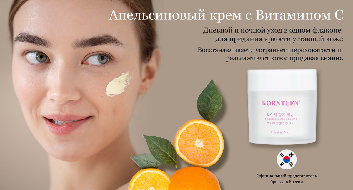 Антивозрастной отбеливающий корейский крем ночной и дневной увлажняющий ...