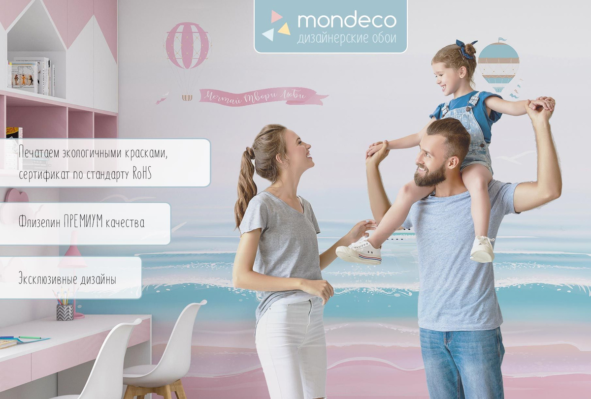 Фотообои на стену Mondeco