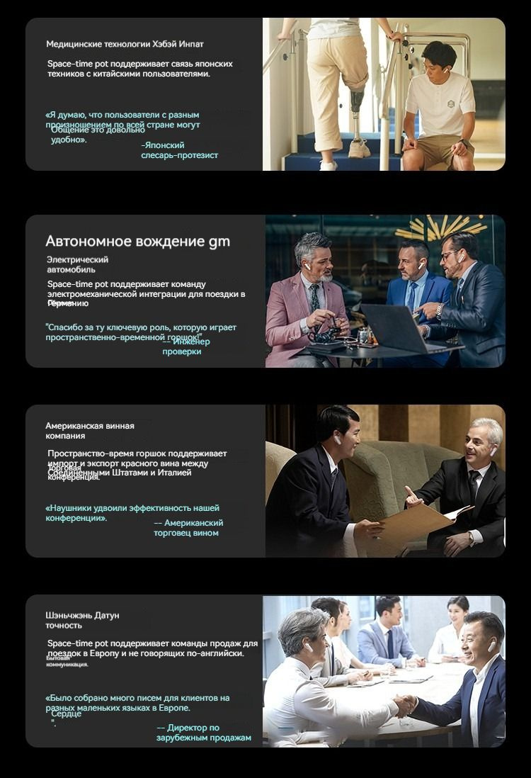 Гарнитура для перевода, Timekettle M3 Деловой синхронный перевод ...