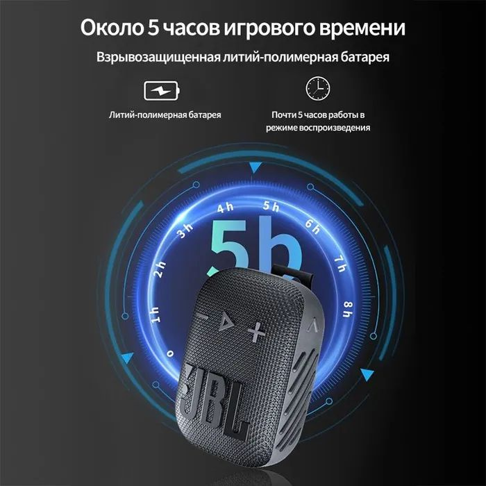 Портативная акустика JBL Wind 3 купить на OZON по низкой цене (1762430985)