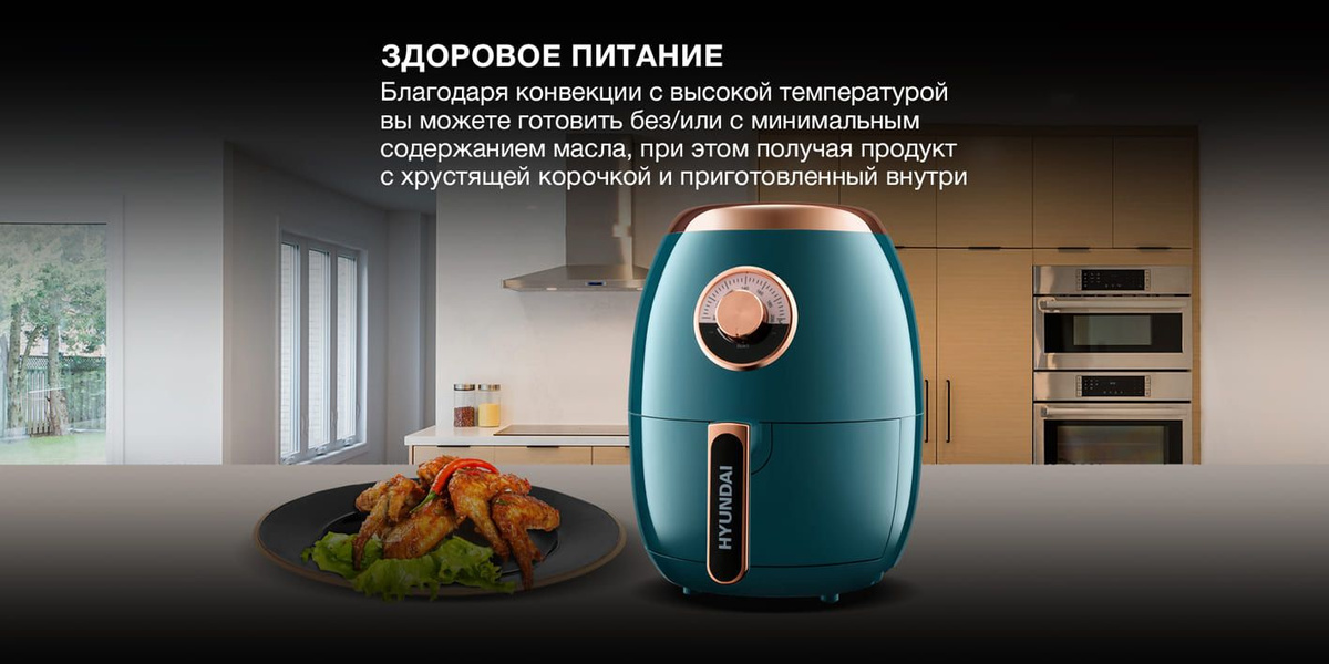 Аэрогриль Hyundai HYF-3553, HYF-3553 - купить по выгодной цене в ...