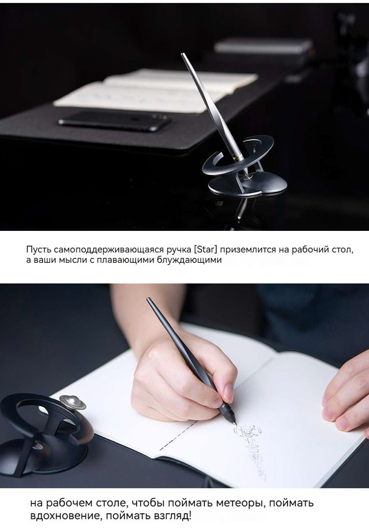 Левитирующая ручка Hoverpen 2.0/77 Технический музей/наклонная подвеска ...