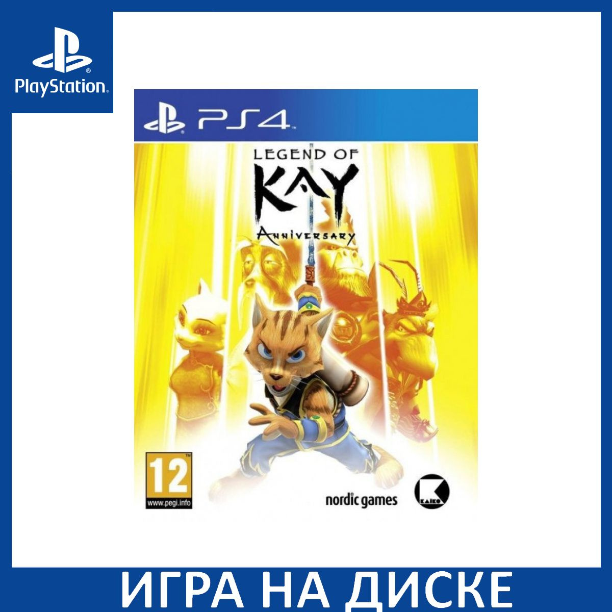 Диск с Игрой Legend of Kay Anniversary (PS4). Новый лицензионный запечатанный диск.