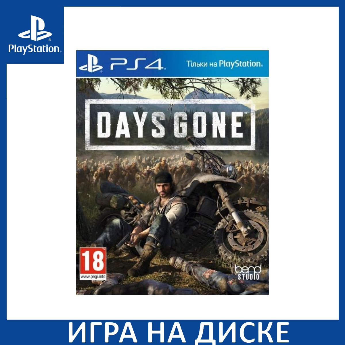 Диск с Игрой Жизнь после (Days Gone) (PS4). Новый лицензионный запечатанный диск.