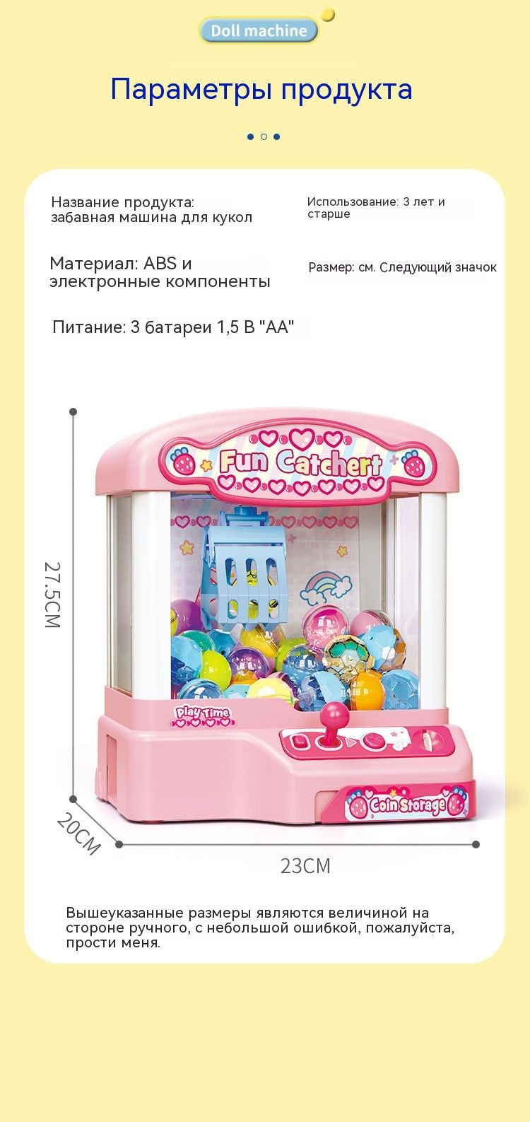 Игровой автомат хватайка , аппарат для ловли игрушек, развивающие ...