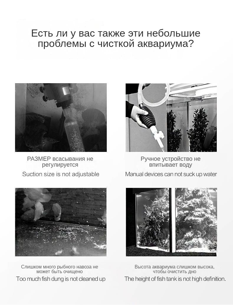 Электрический пылесос для чистки и замены аквариумов, электрический ...