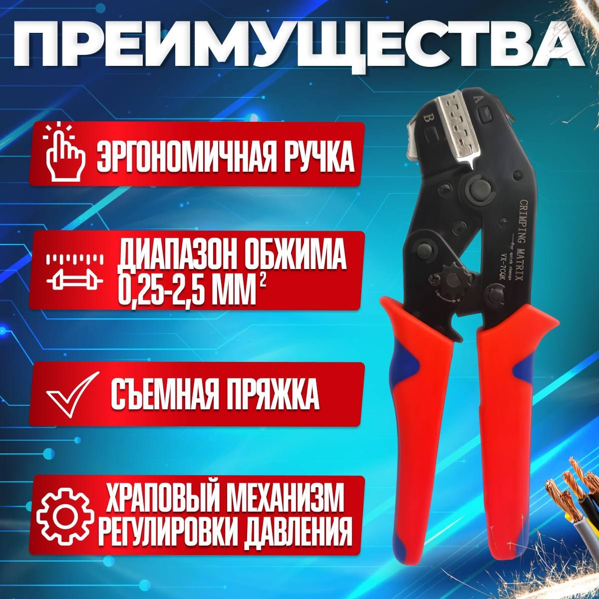 Клемм. Набор обжимных клещей клещи для обжима SN-58B - купить с ...