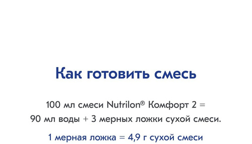 Сухая молочная смесь Nutrilon Кисломолочный 1, г - купить по супер выгодной цене | Pampik