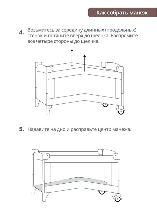 Железнодорожный манеж - купить, отзывы, фото, видео, цены. (ЖД манеж Manuni)