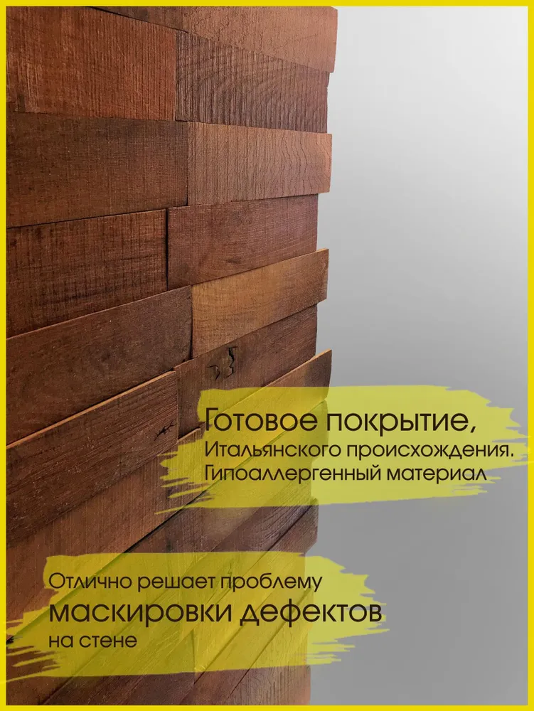 Шале дуб тобакко, фотография 3