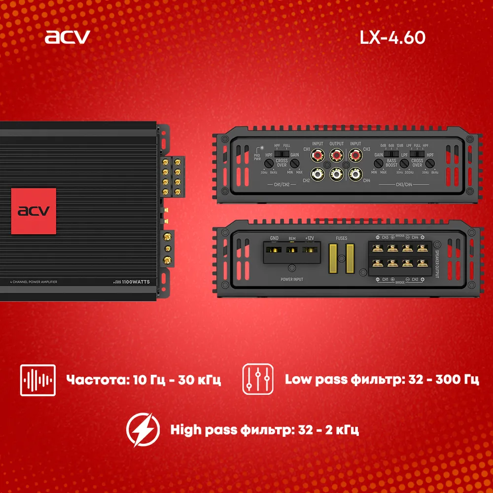 Автомобильный усилитель ACV LX-4.60 4-х канальный, 4*60Вт, BassBoost ...