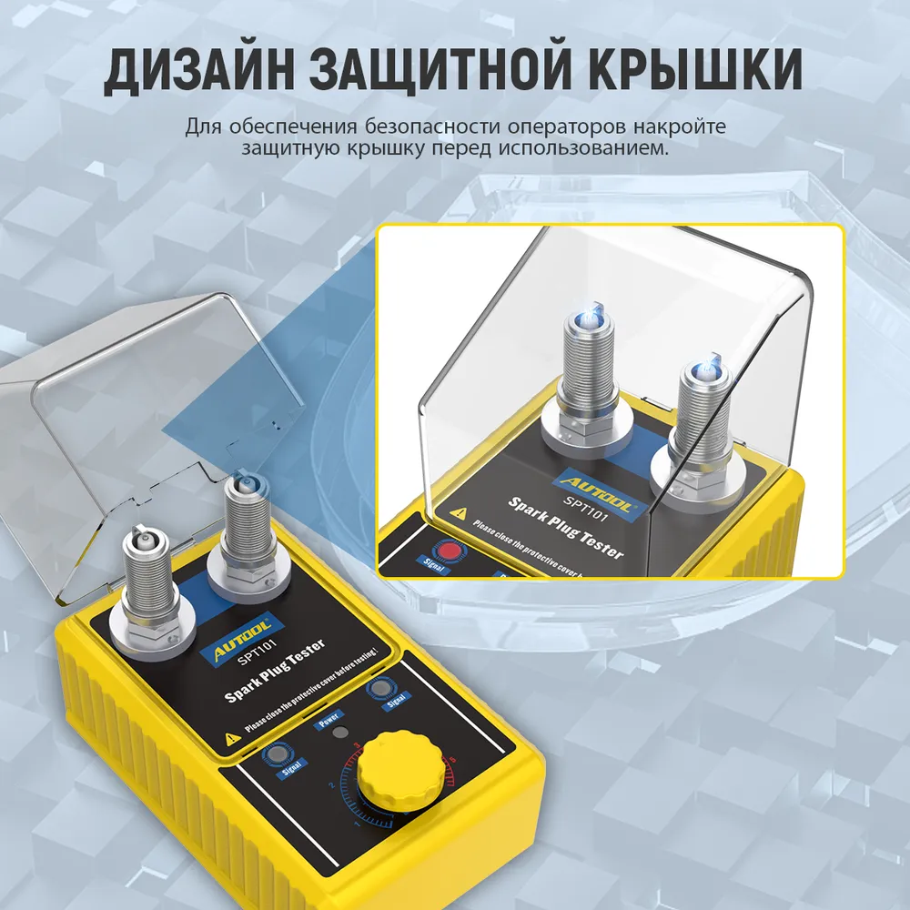 Прибор для диагностики свечей зажигания AUTOOL SPT101, скорость вращения до 6000 об/мин  #5