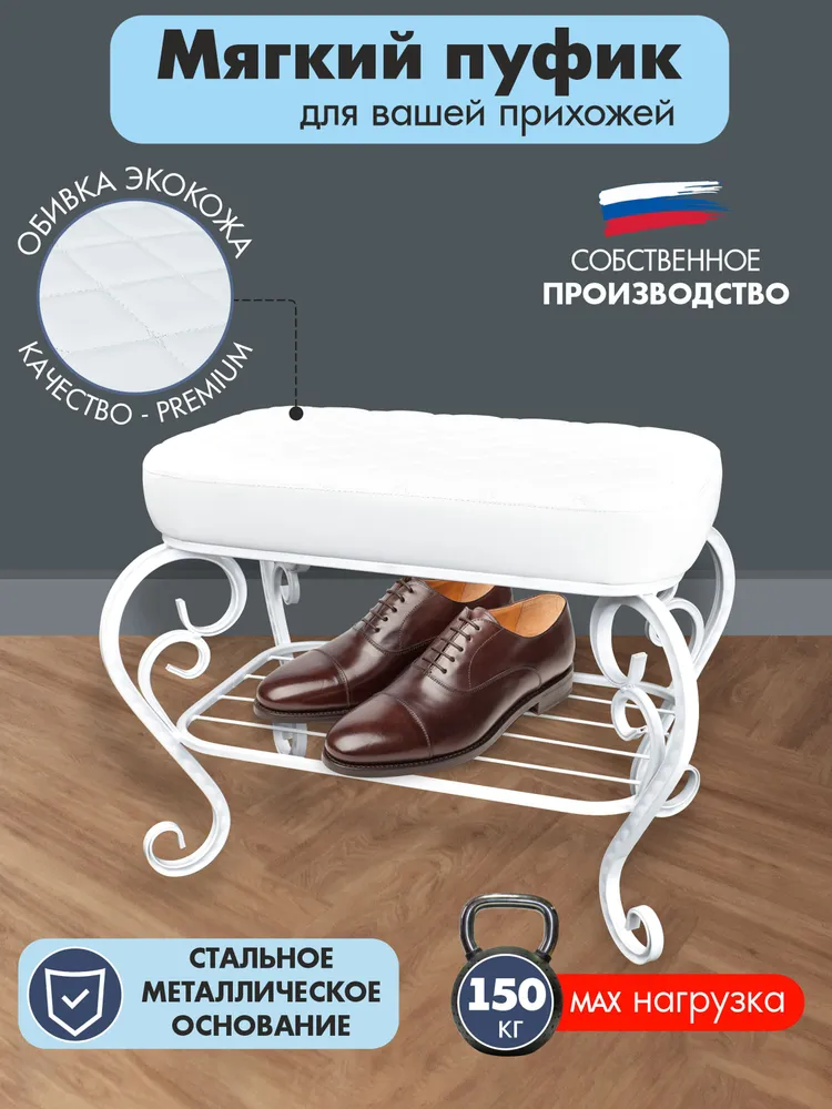 Пуфик Грация-6, белое сиденье, белые ножки, белый