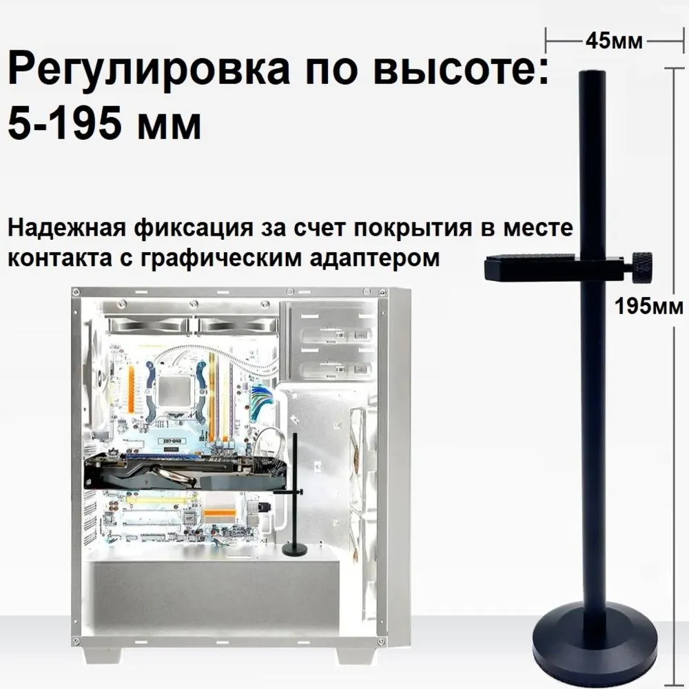 Подставка (держатель, кронштейн) для видеокарты 5-195 мм, черный, черный, фото 2