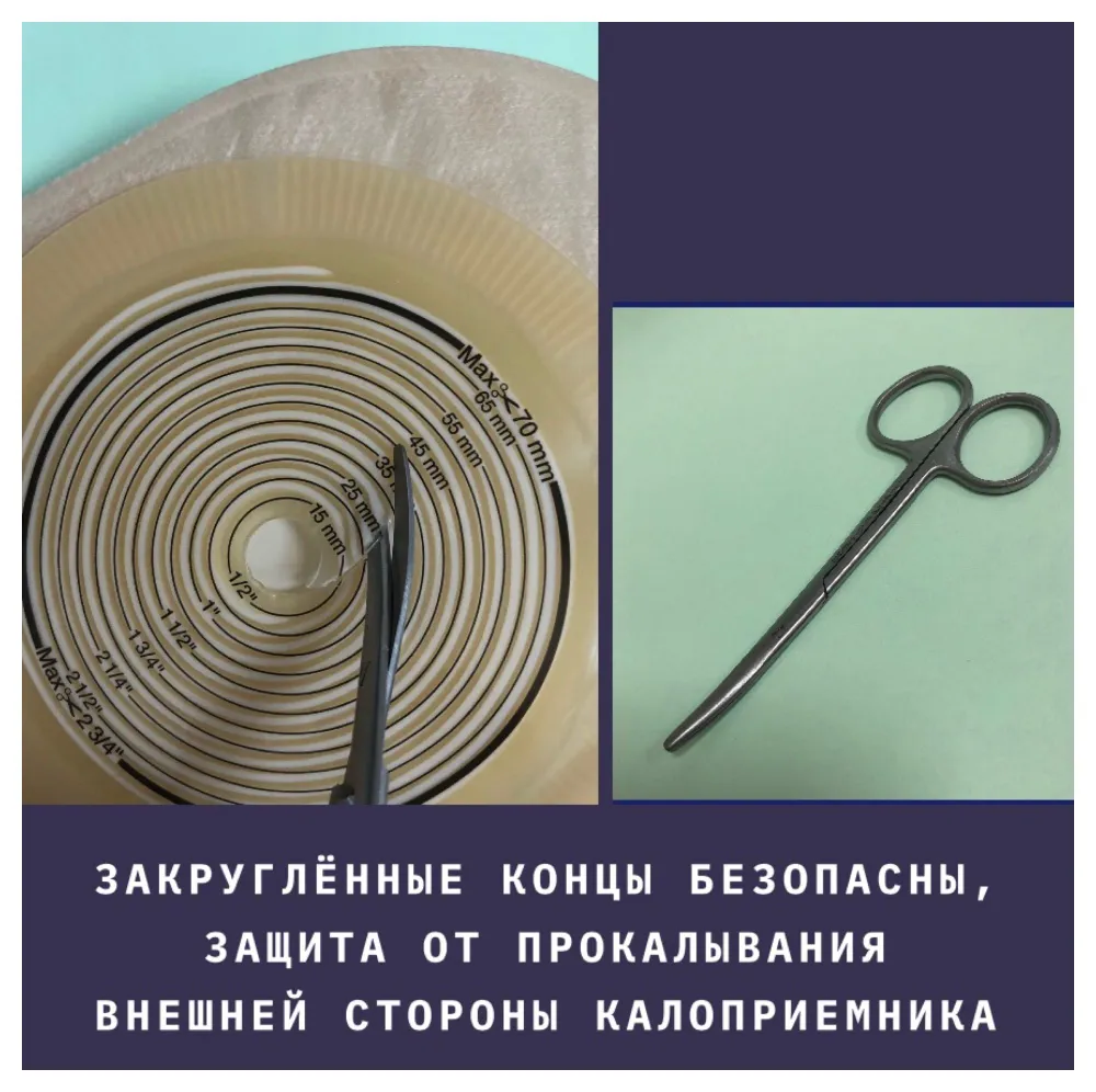 Ножницы для вырезания отверстия в пластине калоприемника (медицинские безопасные с закругленными краями), вариант, фото 4