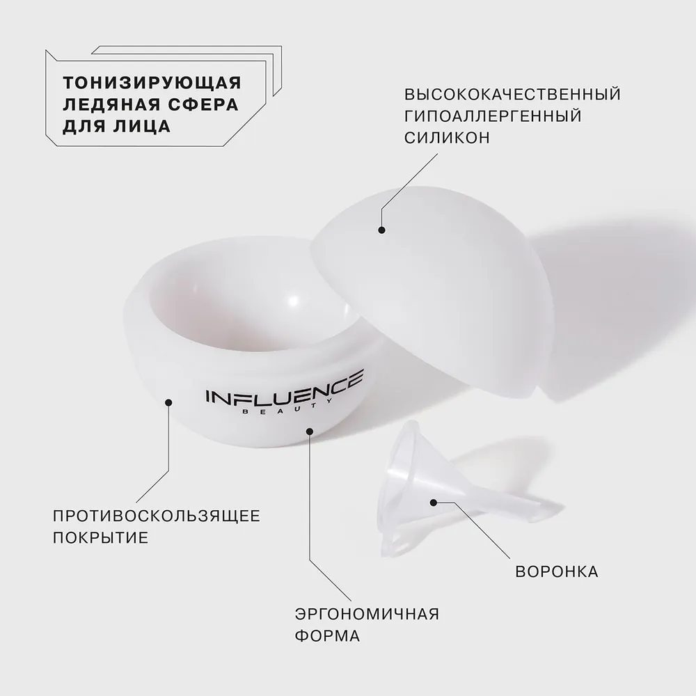Influence Beauty Сфера ледяная для лица тонизирующая Sub-Zero, 1шт, 1 шт, фото 2