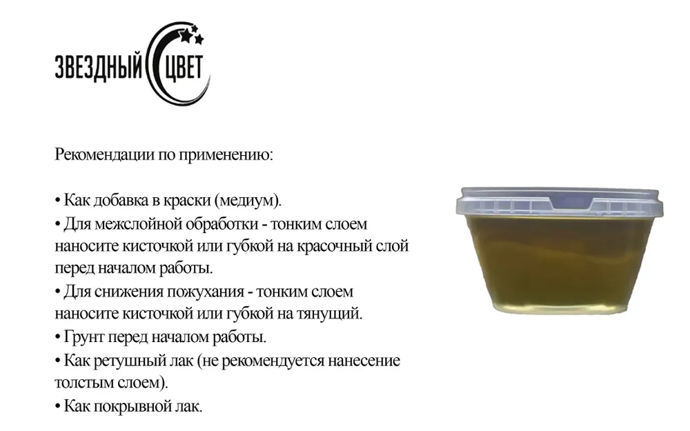 Добавка "Лак бразильской пинии" в бутылке, 250мл., 250 мл, фото 2