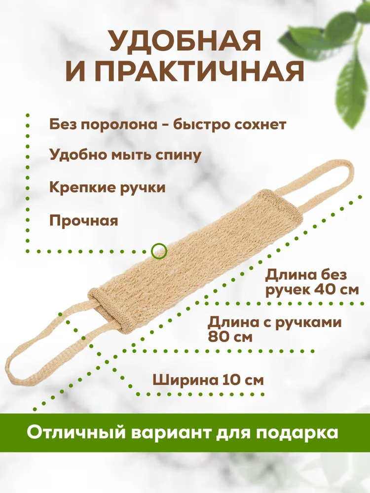 Мочалка массажная банная длинная с ручками для душа, бани, сауны, вариант, фото 2
