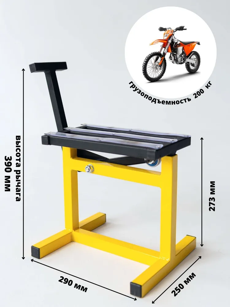 Bench-system Мотоподъемник, нагрузка до 0.2 т, подъем до 39 см, вариант, фото 2