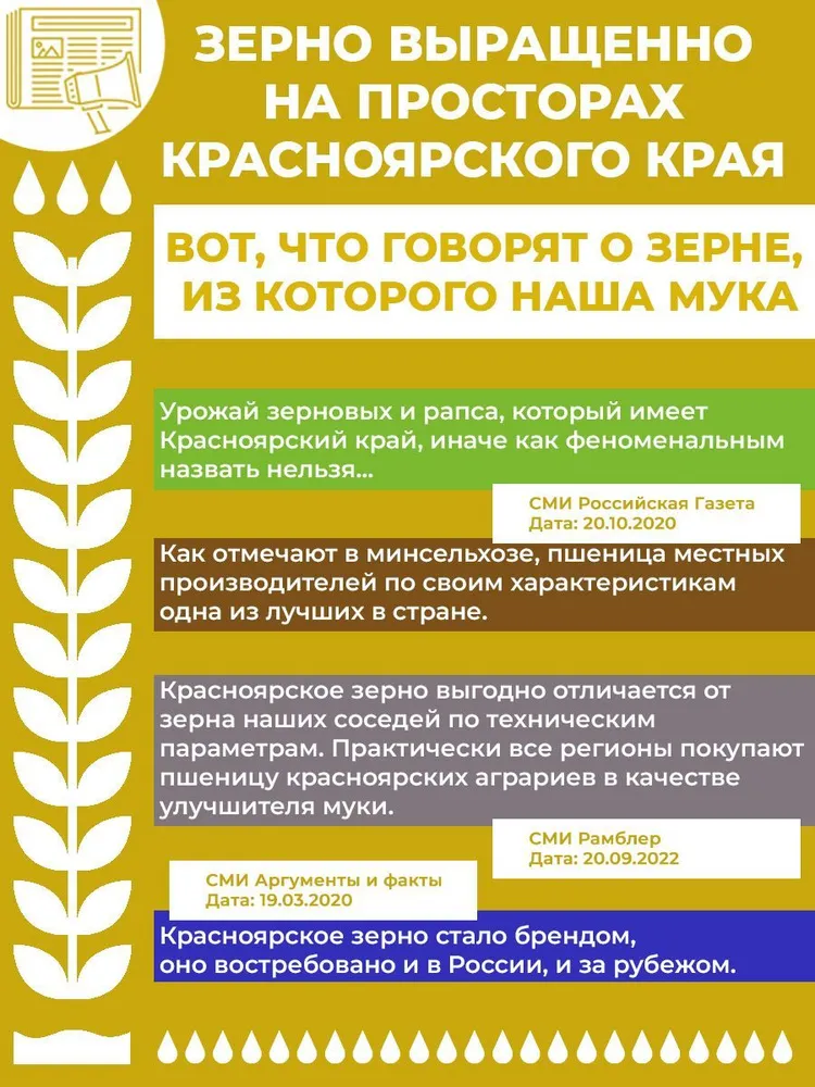 Мука пшеничная высший сорт 5кг, 5 кг, фото 3