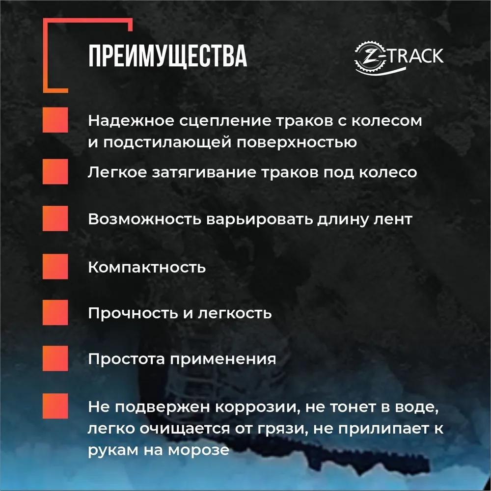 Z-TRACK Лента антипробуксовочная, длина 45 см, 10 шт., 10 шт, фото 4