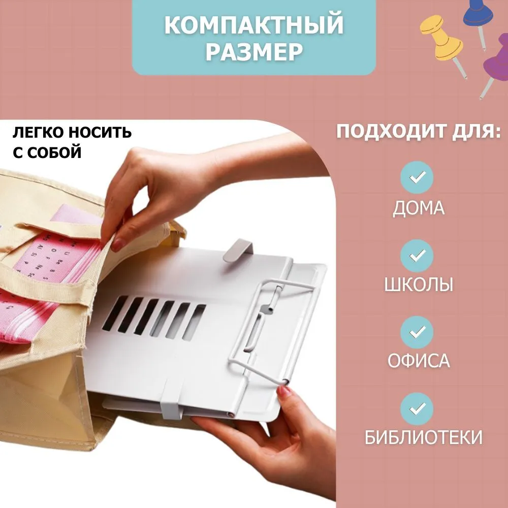 Подставка для книг и учебников металлическая с боковыми держателями страниц, белая, белый, фото 4