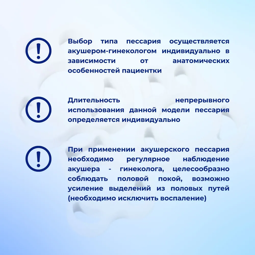 Пессарий акушерский разгружающий Юнона тип 1, вариант, фото 3