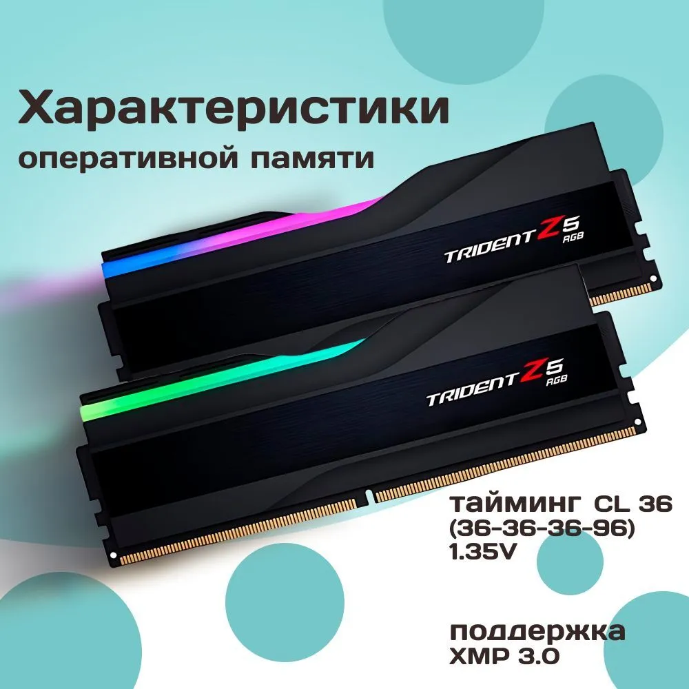 G.Skill Оперативная память DDR5 TRIDENT Z5 RGB 32GB 6000MHz CL36 (36-36-36-96) 1.35V DDR5, 6000 МГц, 2 x 16 ГБ (F5-6000J3636F16GX2-TZ5RK), 2x16, 32 ГБ, фото 2