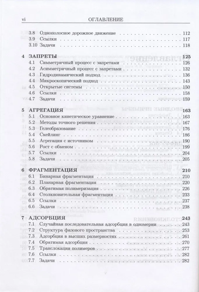Кинетический взгляд на статистическую физику, вариант, фото 4