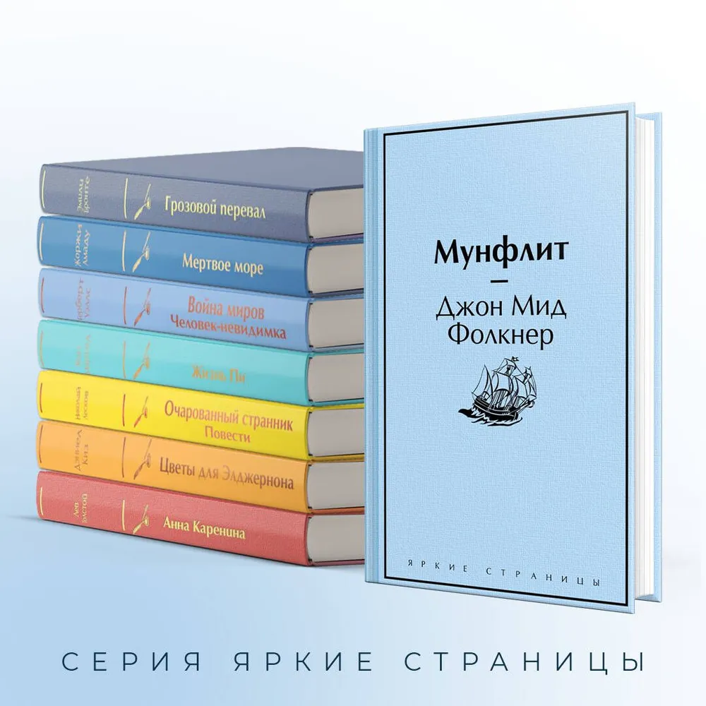 Мунфлит, вариант, фото 3
