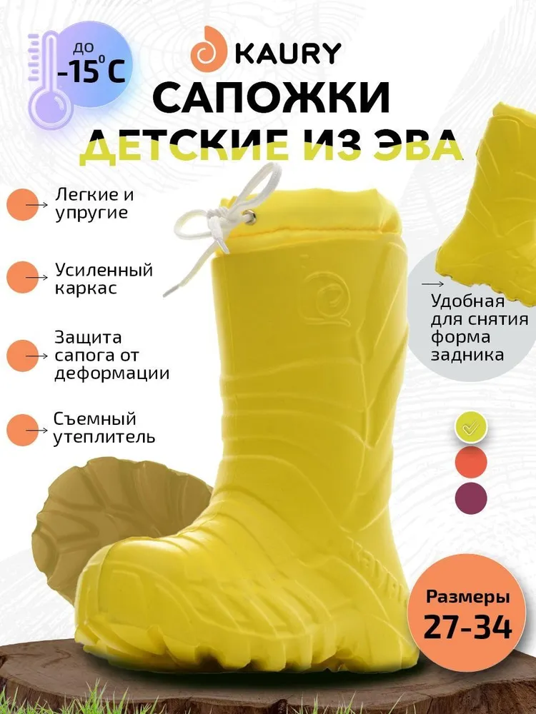 Сапоги резиновые Демисезонная обувь детская утепленная, вариант