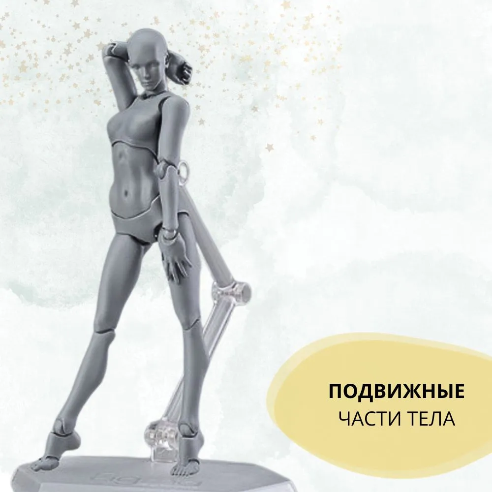 Подвижный манекен человека для рисования (женский силуэт), художественная кукла с подвижными суставами, пластиковая, соблюдены пропорции тела, для художников и интерьера, вариант, фото 3