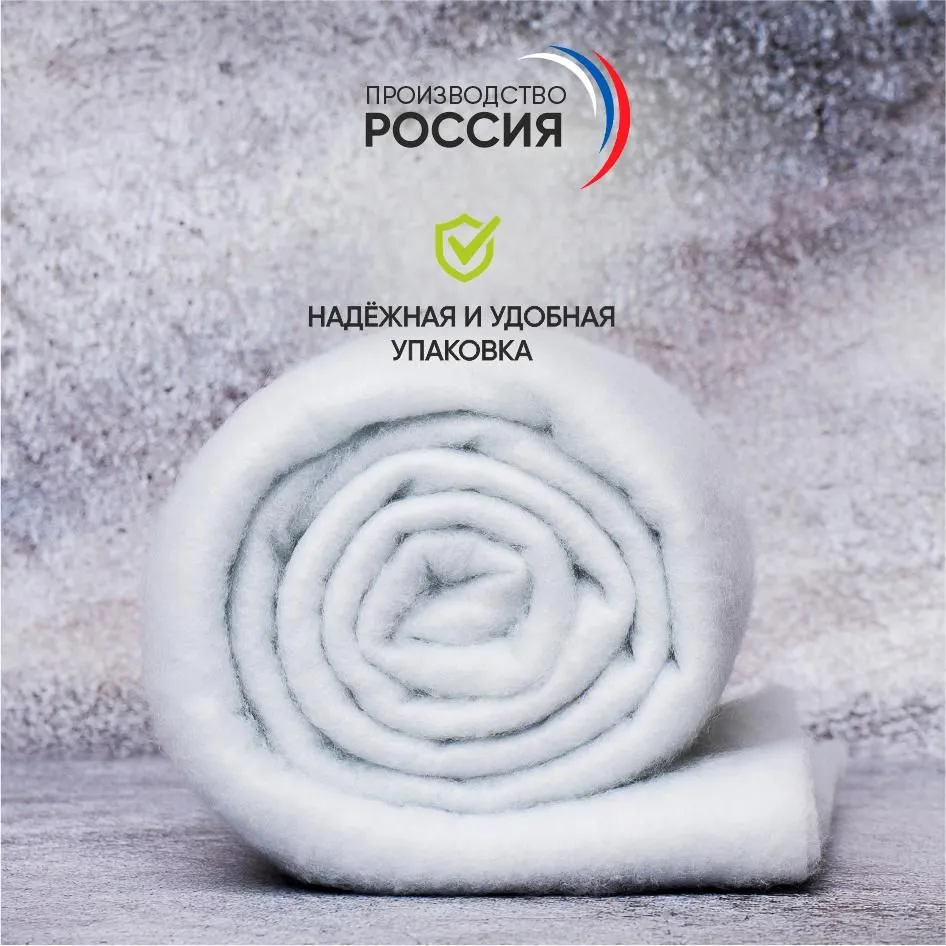 Холлофан (холлофайбер) утеплитель и наполнитель 200 г/м, 2 х 3 м, для шитья, одежды, одеял и рукоделия, 2x3 м, 200 г, фото 5