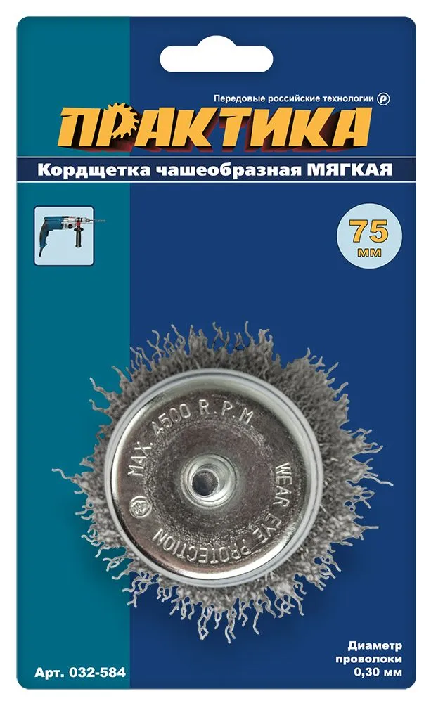 Кордщетка для дрели чашеобразная мягкая ПРАКТИКА 75 мм, хвост 6 мм, 75 мм, 6 мм, фото 3