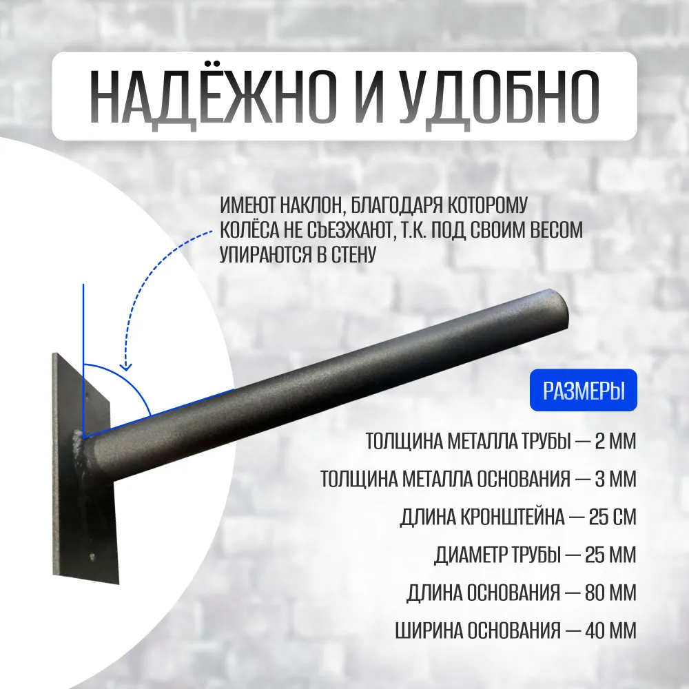 Кронштейн для хранения колес, дисков, вариант, фото 3