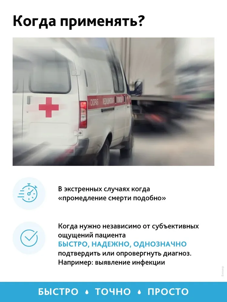 Экспресс тест на ковид и грипп А и В , ковид 19 , ПЦР на три вируса сразу, вариант, фото 6