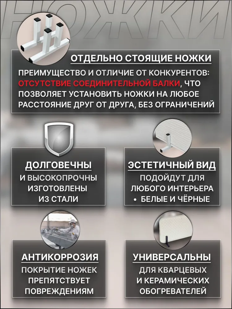 Подставка под кварцевый обогреватель, 2шт., 2 шт, фото 3