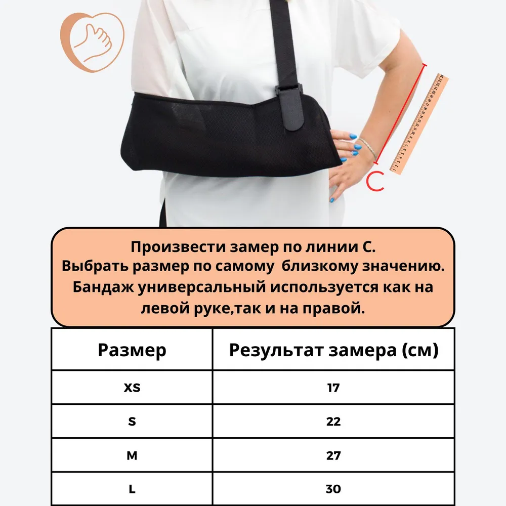 Бандаж на плечевой сустав (косынка) черный XS, черный, фото 2