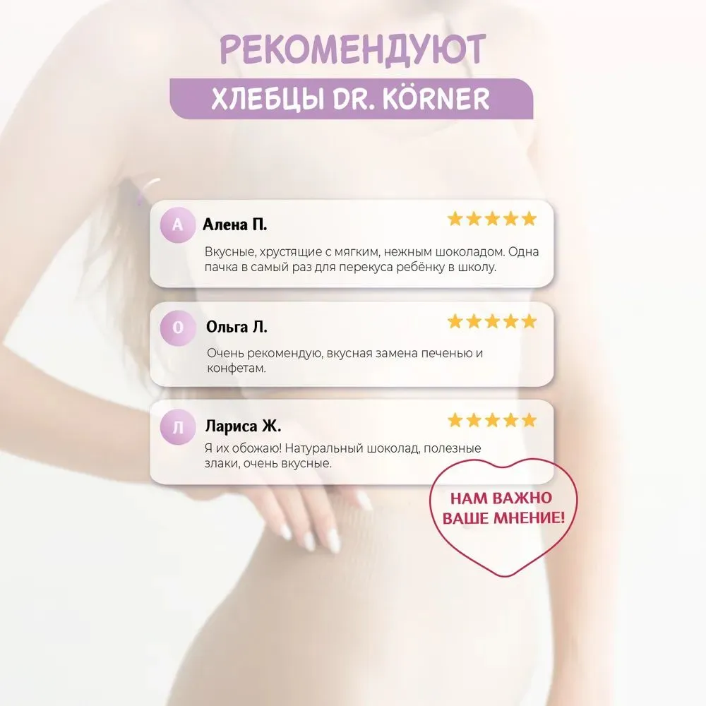 Хлебцы рисовые Dr. Korner с темным шоколадом 9 пачек по 34 г (2 шт) / цельнозерновые хлебцы, десерт без глютена, 34 г, 2 шт, фото 5