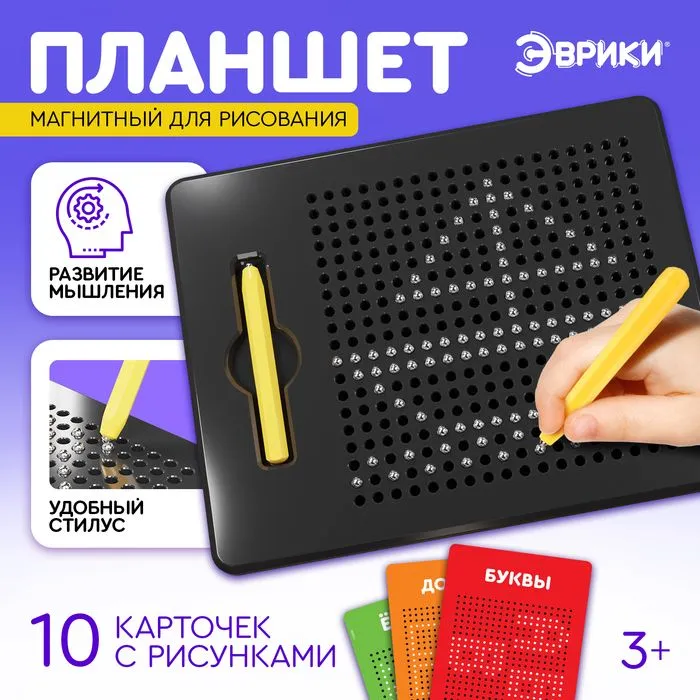 Обучающий магнитный планшет для рисования шариками, набор для детского творчества, развивающая игрушка-тренажёр, 380 отверстий, в комплекте карточки с картинками и магнитная ручка, цвет черный, черный, фото 2