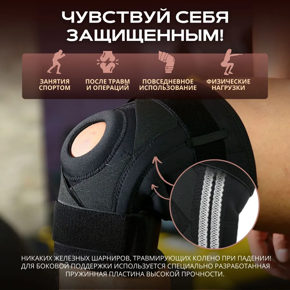 Защита колена Healthy Line, наколенник спортивный для мужчин и женщин, бандаж на коленный сустав спортивный с поддержкой, размер M, вариант, фото 5