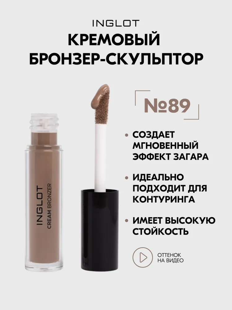 Дисконт! INGLOT Бронзер-скульптор кремовый Cream Bronzer №89 с аппликатором для контуринга и эффекта загара, шелковистая текстура натуральный финиш легко растушёвывается не сушит кожу, 5 мл, 5 мл