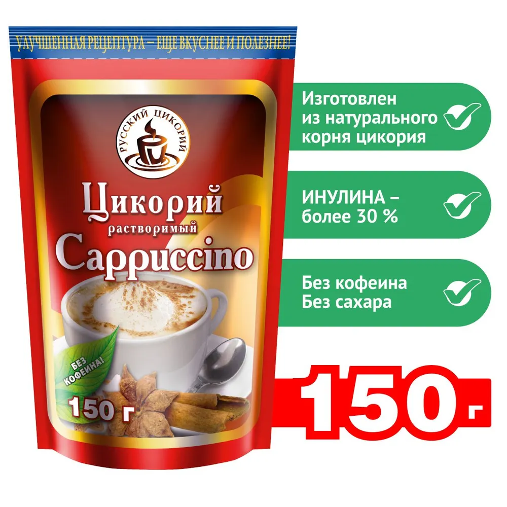 Цикорий "Русский цикорий" растворимый Капучино (Cappuccino) 150 г, 150 г