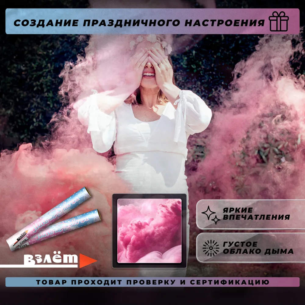 Дымдля гендер пати, розовый, 2 штуки, розовый, фото 4